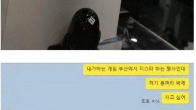 남편: 오 땡큐 ㅋㅋ