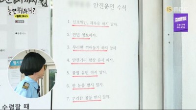 거짓말 투성인 택시기사 안전운전 수칙