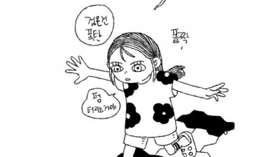 아내가 허리를 삐끗 한 만화.toon