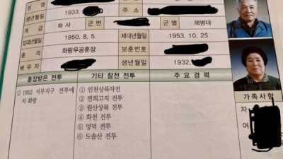 사선을 넘었던 할아버지 ㄷㄷ