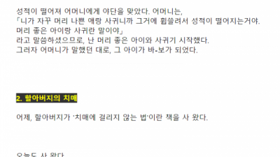 치매 구분 법