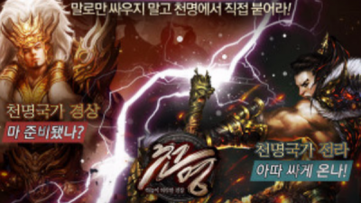 게임 홍보 레전드ㅋㅋ