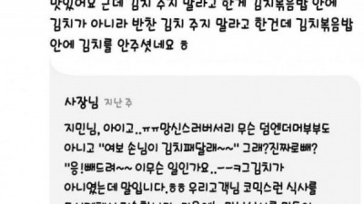 김치없는 김치 볶음밥 평점 맛집 ㅋㅋ