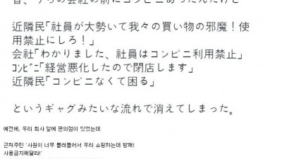회사 앞에 있던 편의점이 사라진 이유
