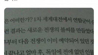 출간된 서적중 가장 치명적인 오타