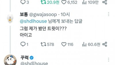 단언컨데 가장 화끈한 트윗