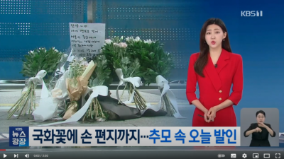 오늘 아침 KBS뉴스