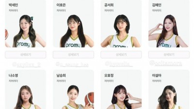 하지원 DB/ 김나연 삐끼삐끼/ 원주DB프로미 치어리더