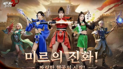 하지원 우수한 정다혜 미르2뉴킹덤