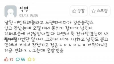 노팬티 이벤트 후기