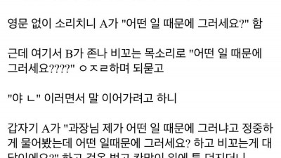 퇴사 예정자를 건드리면안되는이유