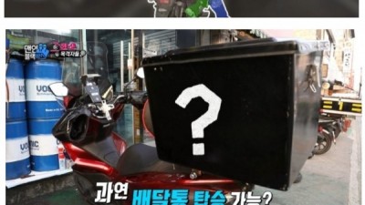 배달통에 여자담고 배달중