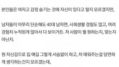 20대랑 결혼하고픈 틀딱