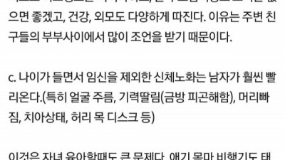 애 생각있으면 35전에 결혼해라