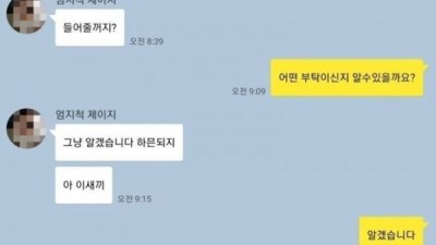 믿거해야하는 사람