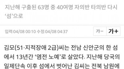 염전노예 ㅠ