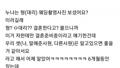 섹파가 결혼한대용