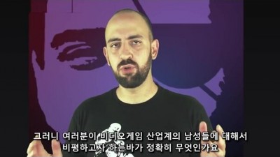 게임 산업 성평등을 요구하는 사람들에대한 일침