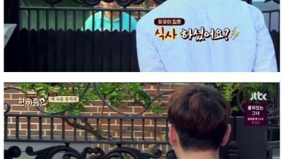 한끼줍쇼의 현실