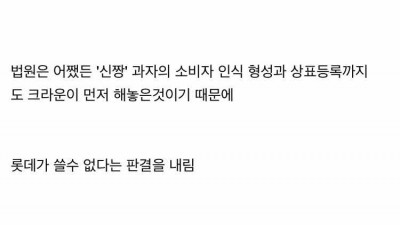 짱구 과자의 역사