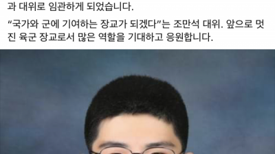 21살에 대위