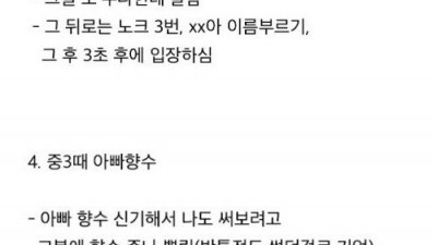 보인 인생 7대 쪽팔림