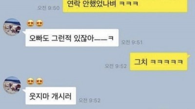 친구가 친구여친이랑 싸웠는데