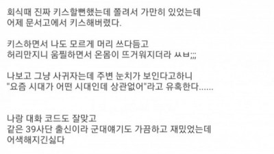 그들의 순정