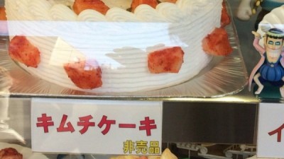 한국보다 앞서나가는 일본의 김치 특산품