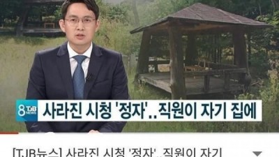 정자도둑