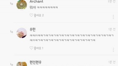 ㅋㅋㅋ 표절에 해명 본인등판