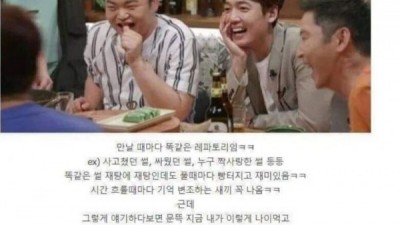 남자들 술자리 레파토리