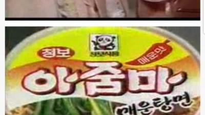 아줌마 먹으로가자