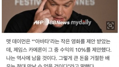멧데이먼의 평생할 후회
