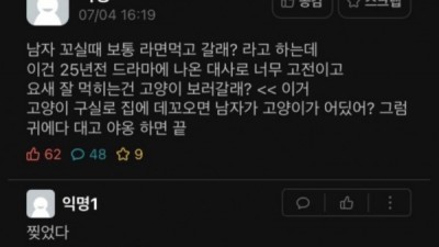 요즘 여자가 남자꼬시는법