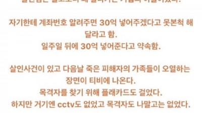 30억주면 한다 안한다