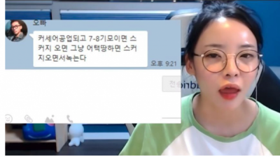 훈수때문에 힘듬 여캠