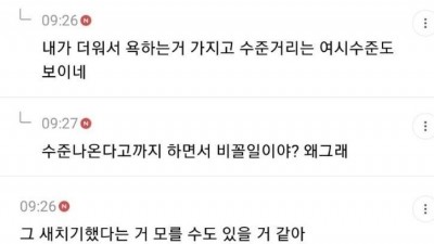 여시를 걸러야하는 이유