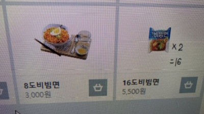 피씨방 사장님의 찌그러진센스