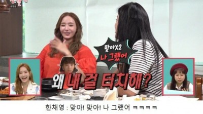 한채영이 가장 이해못했던거