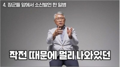 간땡이 부은 일병