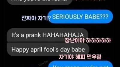 베이비 아임 프레그넌스~