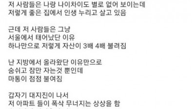 요즘 젊은 사람들의 생각...