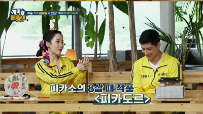 피카소가 레전드인 이유