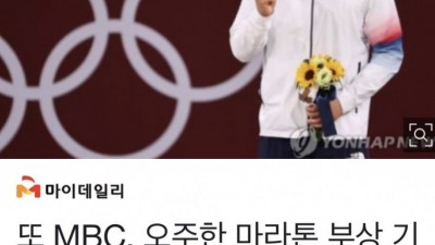 엠비씨 노답이다.
