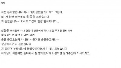 랄로가 돈없다하는 이유