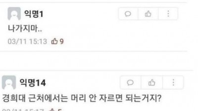 포마드 장인