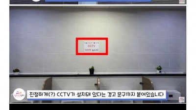 남자 화장실안에 CCTV