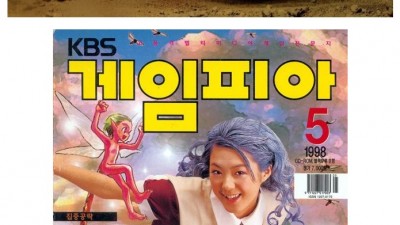 그때 그시절 만화잡지