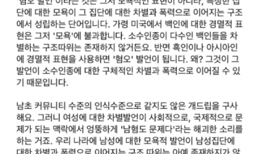 선넘는 진중권